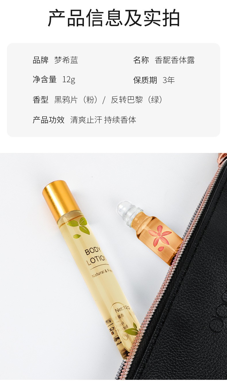 梦希蓝香体露走珠止汗露去腋臭汗臭滚珠液去异味止汗液香水滚珠男女