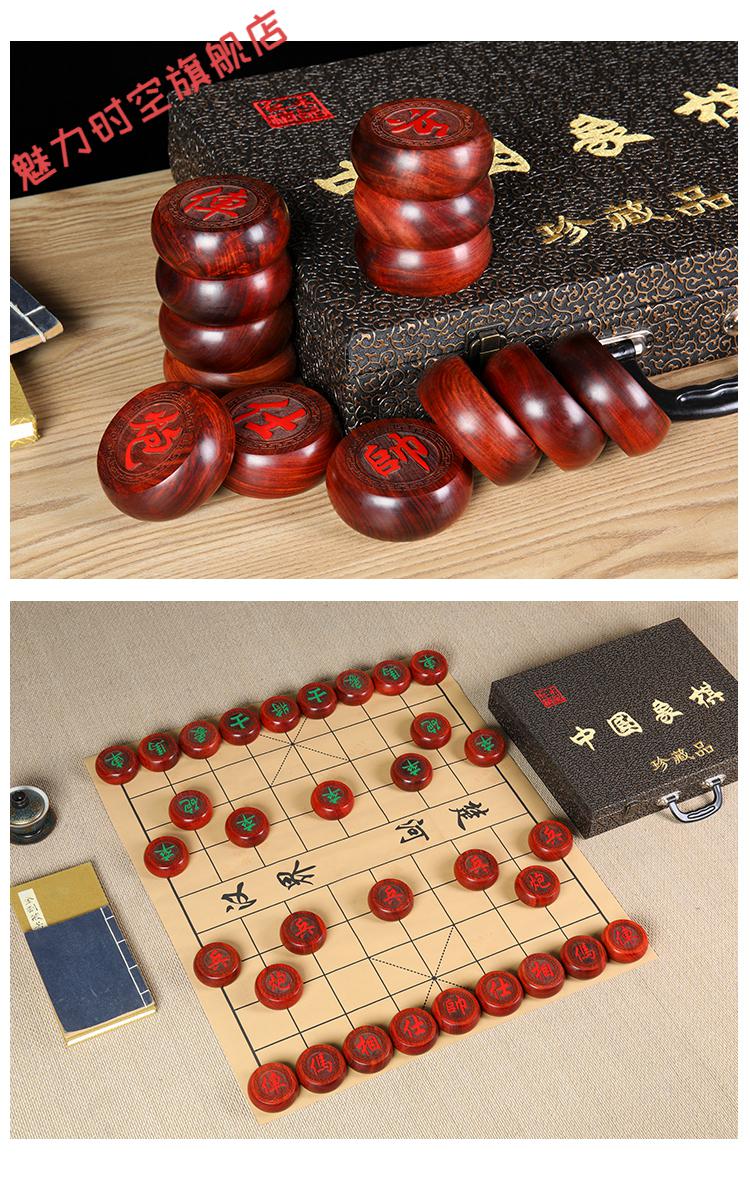 高端品质实木象棋红酸枝长辈象棋成人特大号红木中国象棋带棋盘折叠7