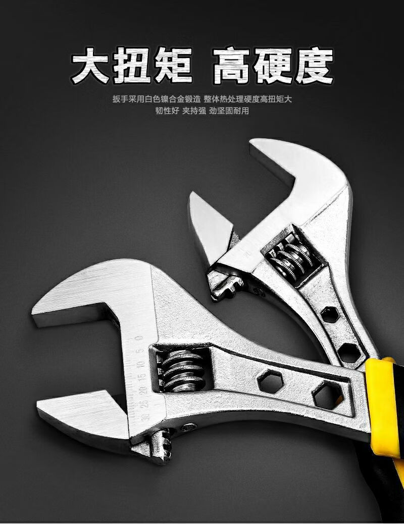 德克邦高碳钢活动扳手大开口多功能板子五金工具活络扳8寸活动扳手200