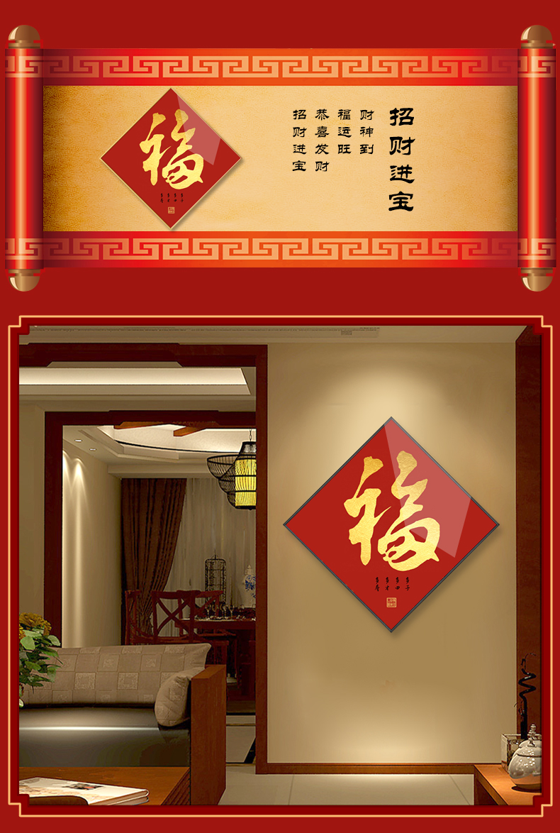 装饰画入户迎门墙过道壁画寓意好的走廊新中式客厅挂画 e-福星高照
