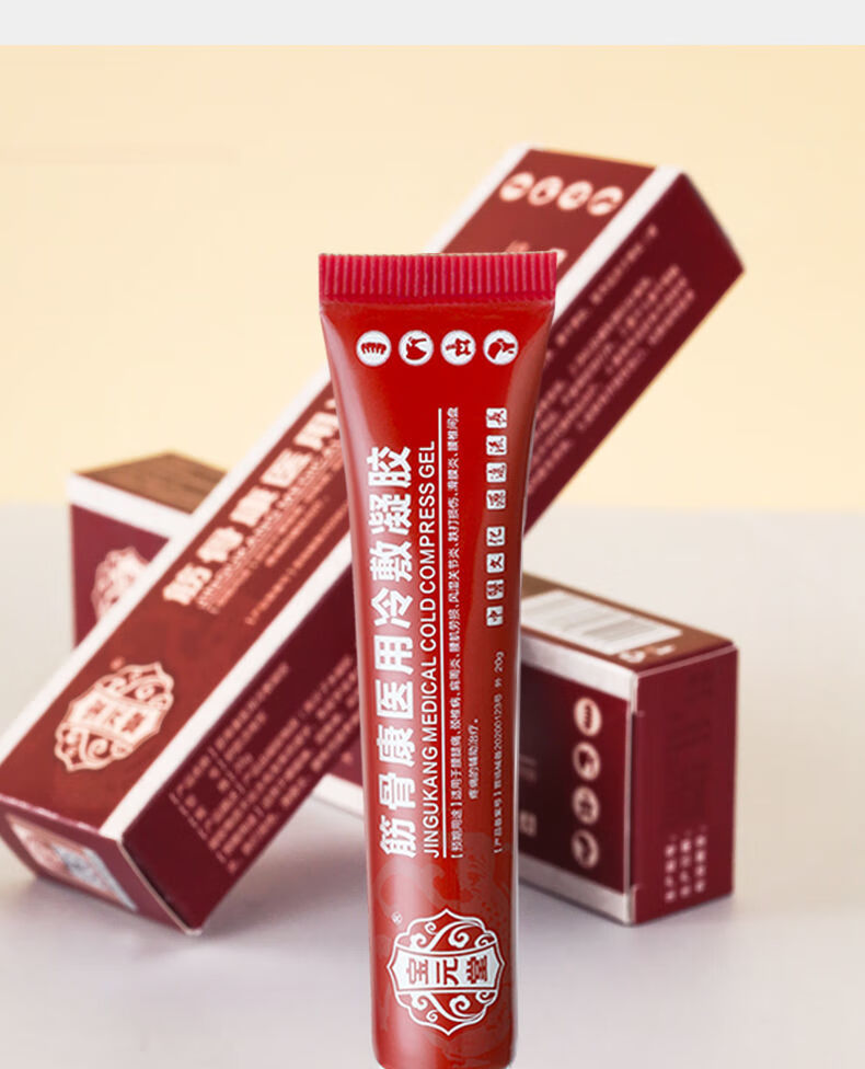 宝元堂筋骨康医冷敷凝胶腰间盘疼痛疼痛风湿滑膜炎宝元堂1盒体验装