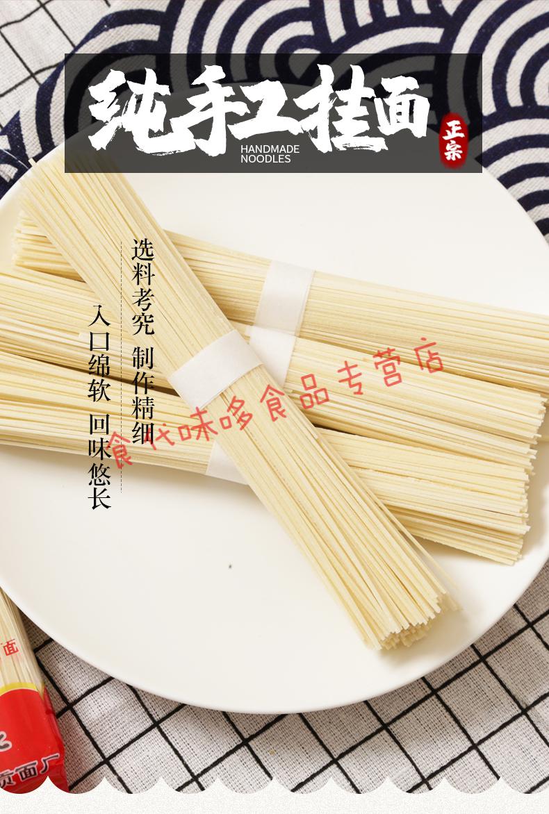 故城龙凤贡面纯手工龙须面鸡蛋空心超细发酵挂面河北衡水特产5袋共