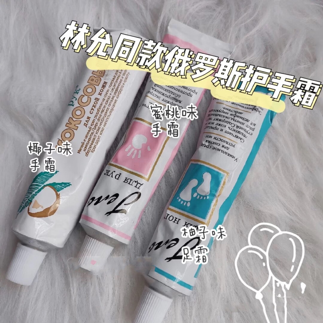 好物推荐pyk俄罗斯护手霜5ml吸收快滋润保湿不油腻蜜桃味护手霜清爽