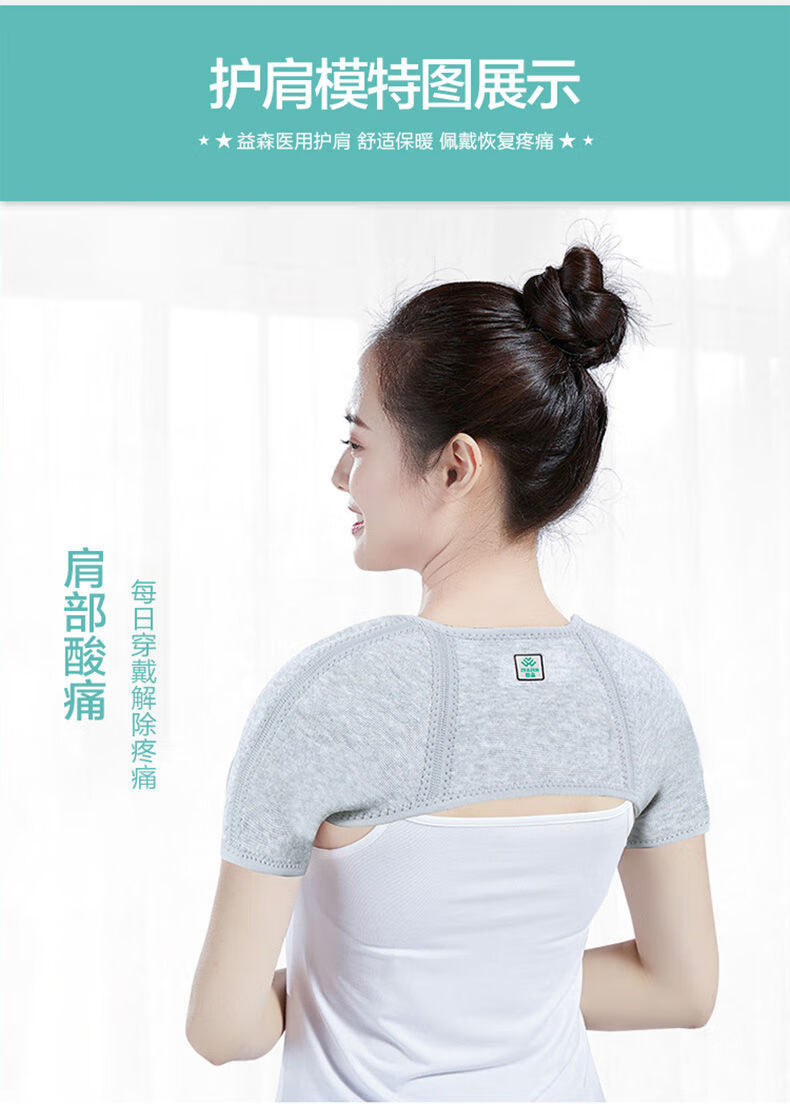 oloey护肩保暖肩周炎发热睡觉坎肩膀疼热敷神器益森护肩肩颈热敷颈椎