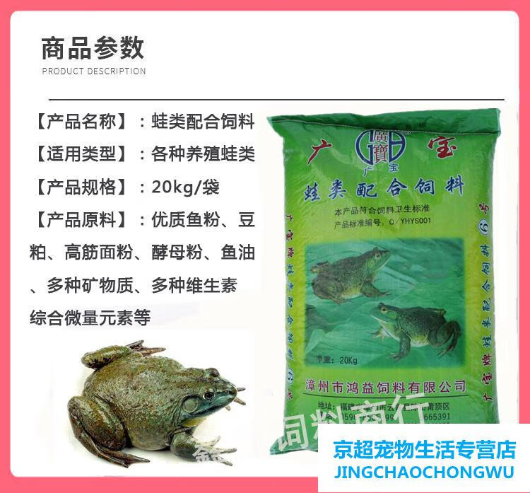 店铺推荐蝌蚪饲料青蛙饲料牛蛙饲料角蛙饲料宠物蛙膨化饲料鱼粉料6号1