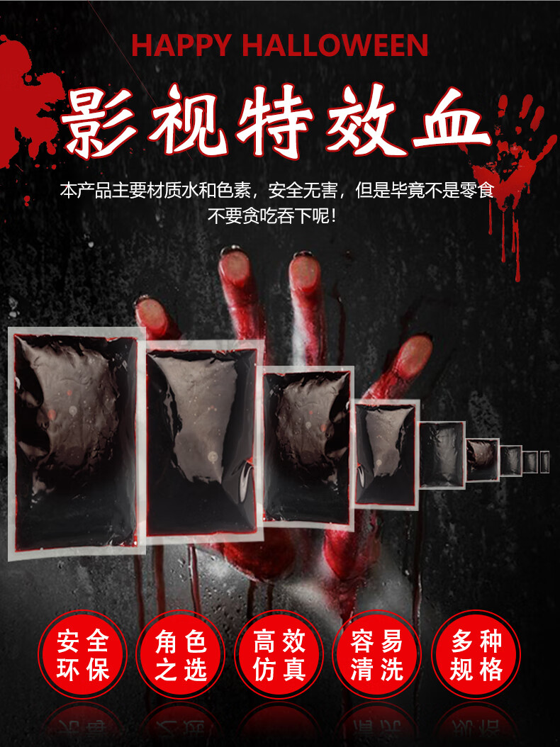 万圣节逼真假血浆胶囊恶搞小血包吐血道具血袋整蛊假血丸演员拍戏 80