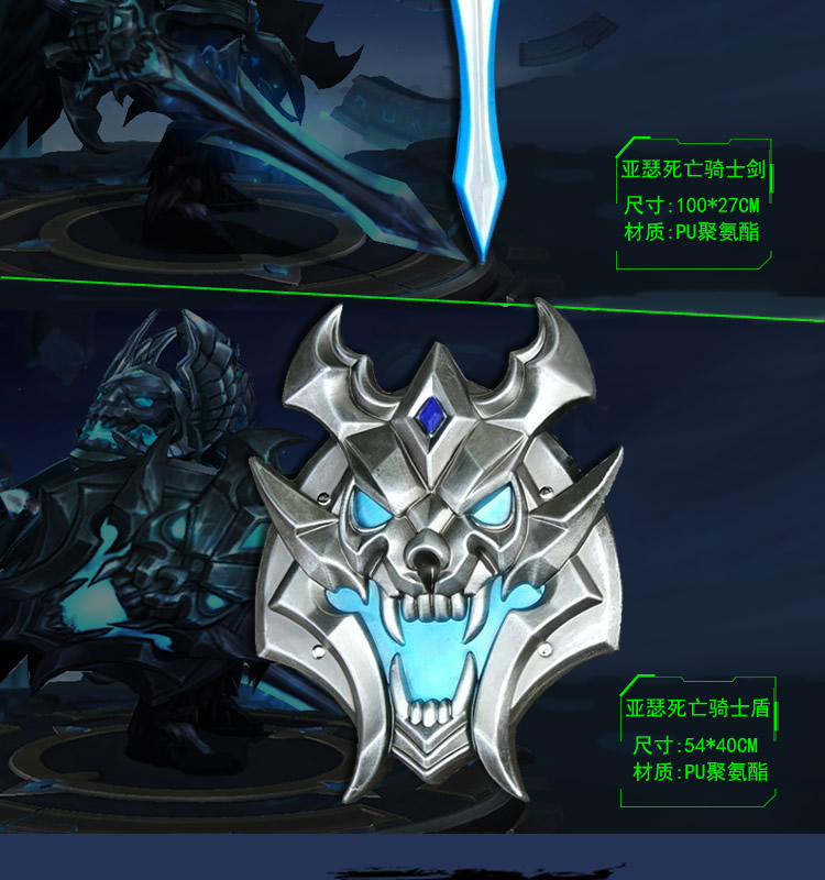 王者荣耀模型李白凤求凰皮肤亚瑟周边道具玩具cos刀剑大号 亚瑟骑士剑