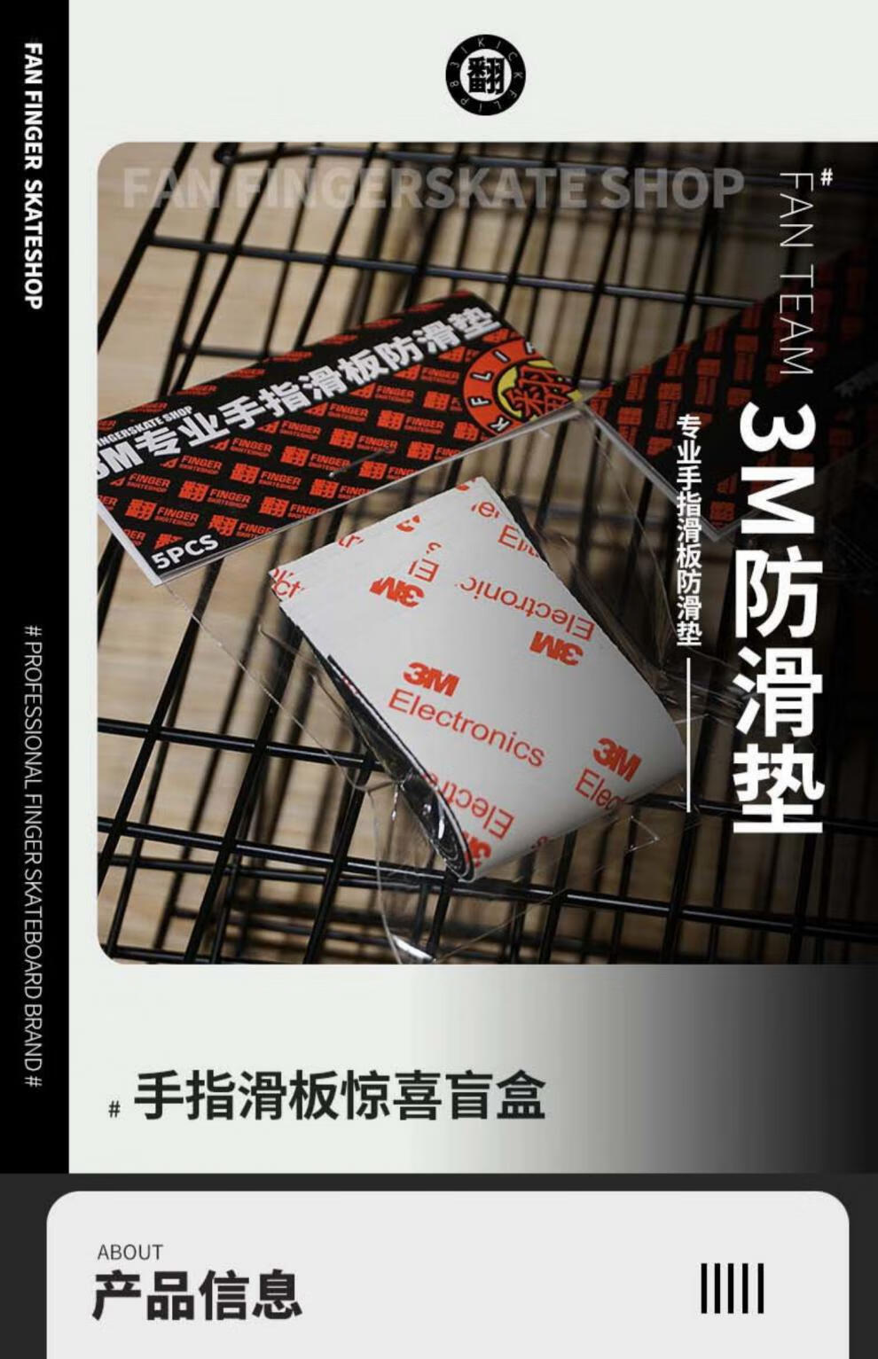 team新款3m黑色防滑垫手指滑板配件消耗品灰色背胶偏厚一包5片