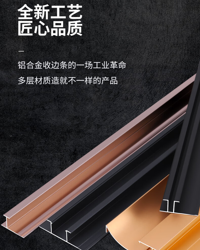 5mm8厘护墙板木饰面收边条铝合金尖阳角收口条工字线金属包边阴角备注