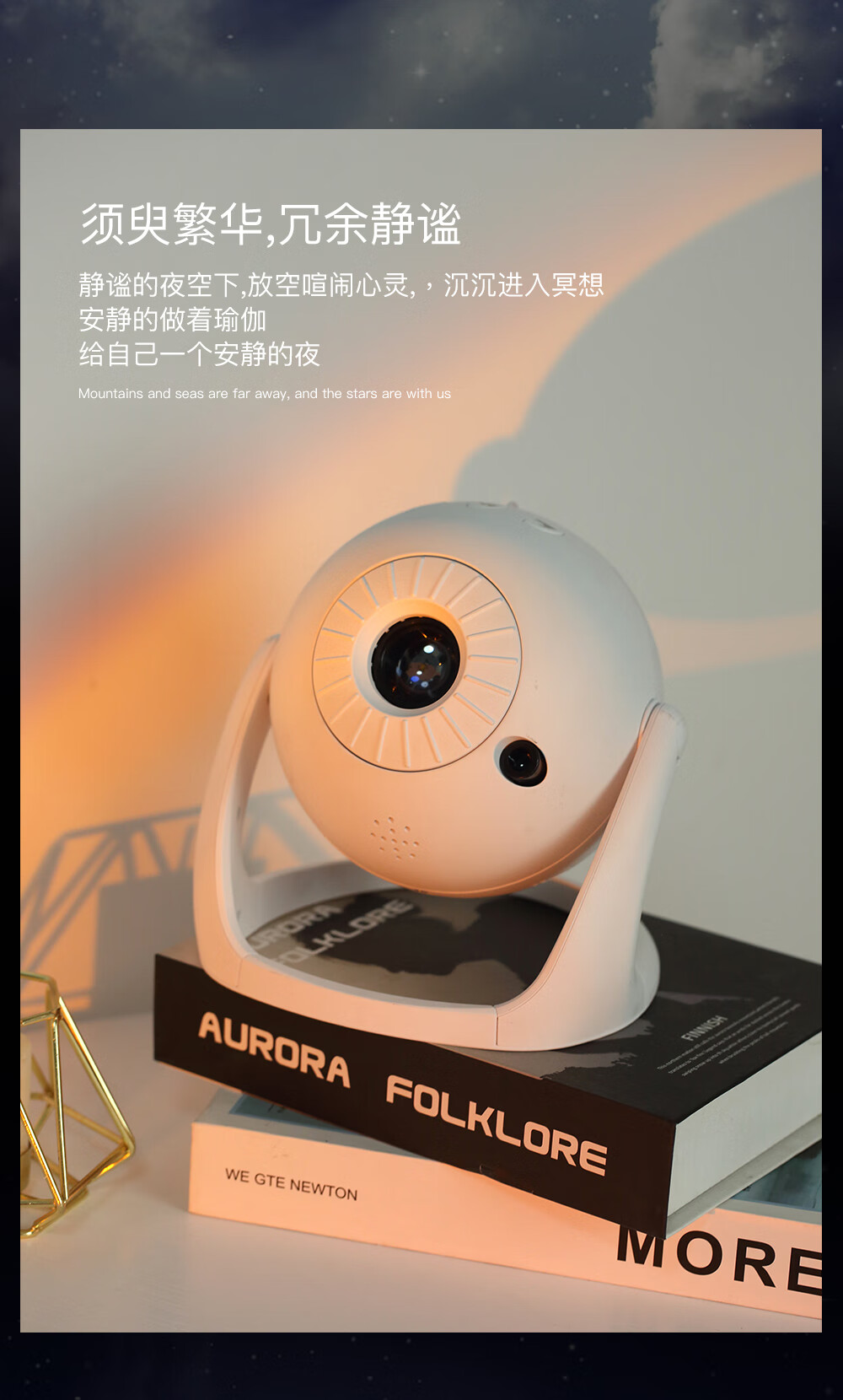 世嘉星空投影仪五代segahomestar流星满天星浪漫银河灯 北半球星座(不