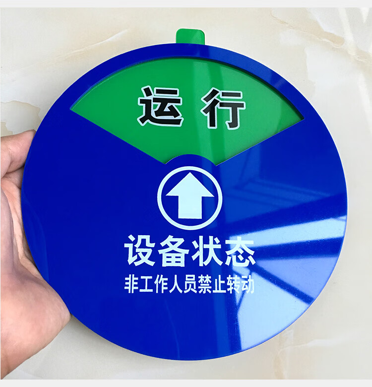 唯利多嘉宴新款仪器设备状态管理标识牌管理卡运行标示牌机台机器维修