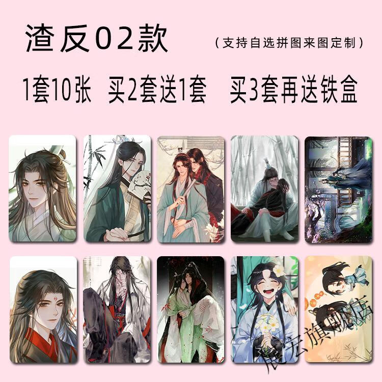 杀破狼周边原耽美卡贴杀破狼二哈和他白猫师尊渣反烈火