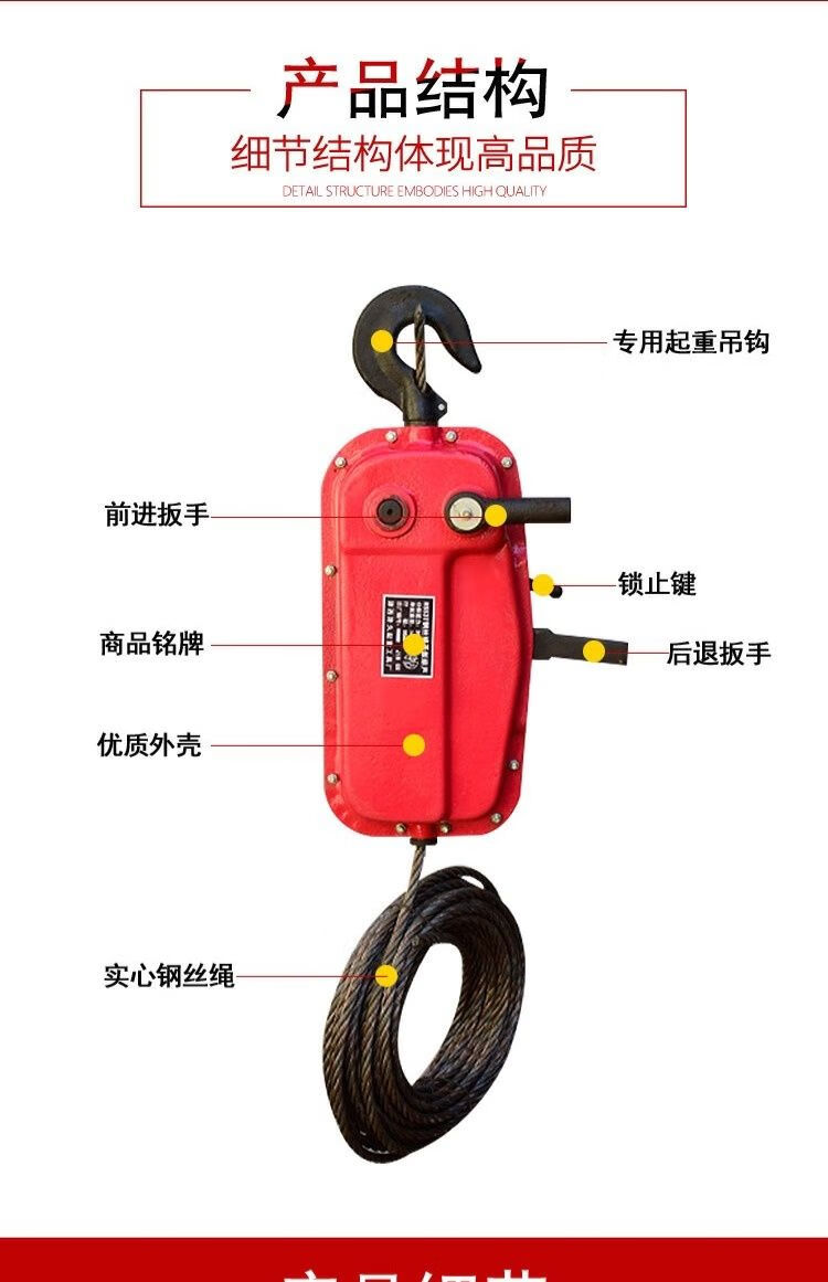 钢丝绳手扳葫芦1.