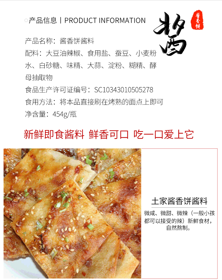 橙伯樂土家醬香餅醬料烤餅醬料披薩辣醬454克【圖片 價格 品牌 報價】