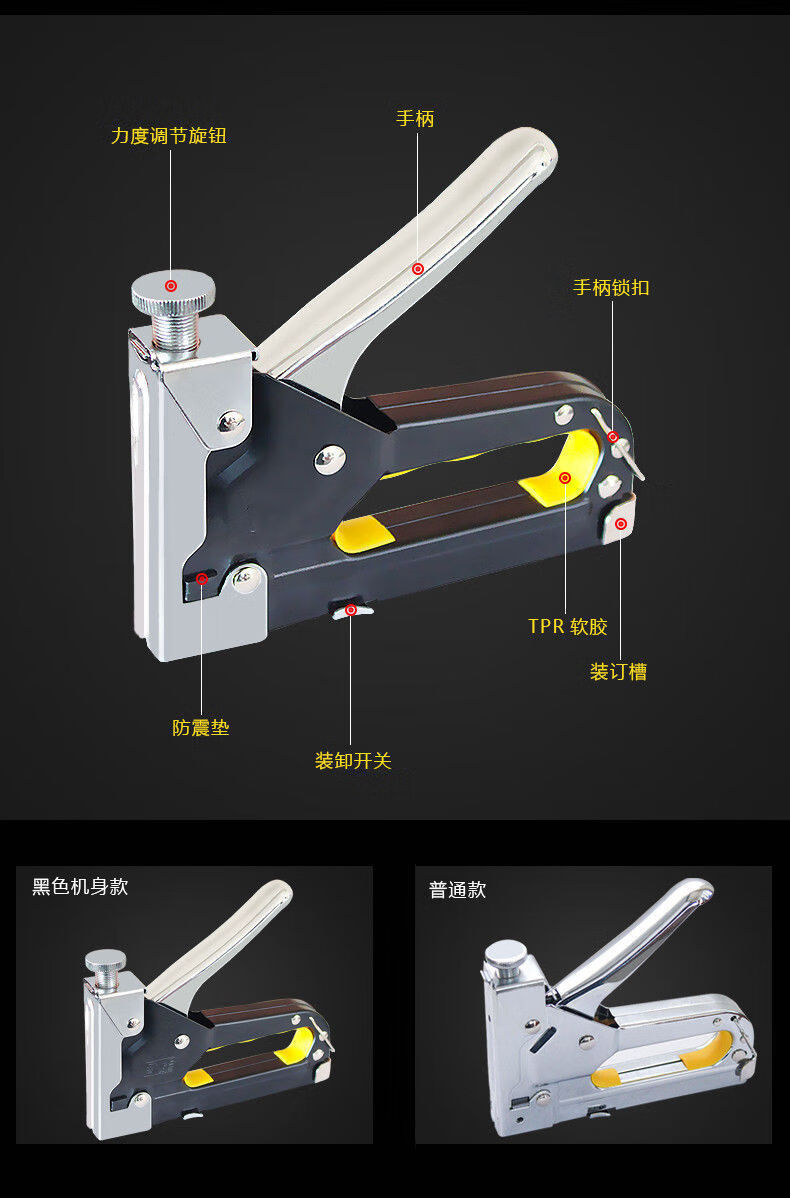 手动打钉器安装图解图片