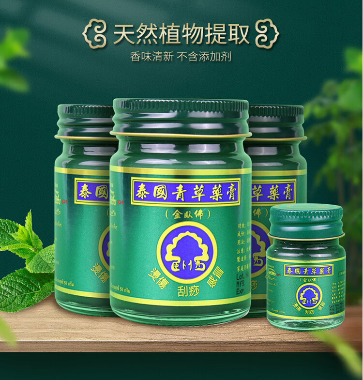泰国原装进口卧佛牌青草膏15g3瓶金卧佛蚊虫叮咬止痒清凉舒缓老少皆宜