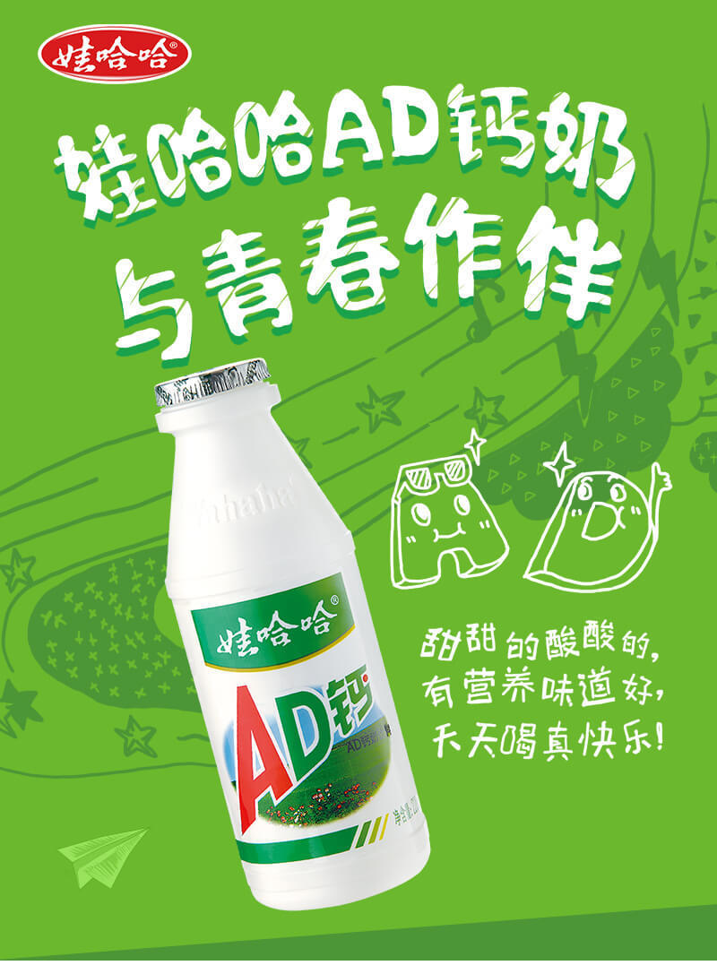 娃哈哈ad钙奶220g24大瓶整箱哇哈哈儿童酸奶牛奶早餐饮品220ml24瓶