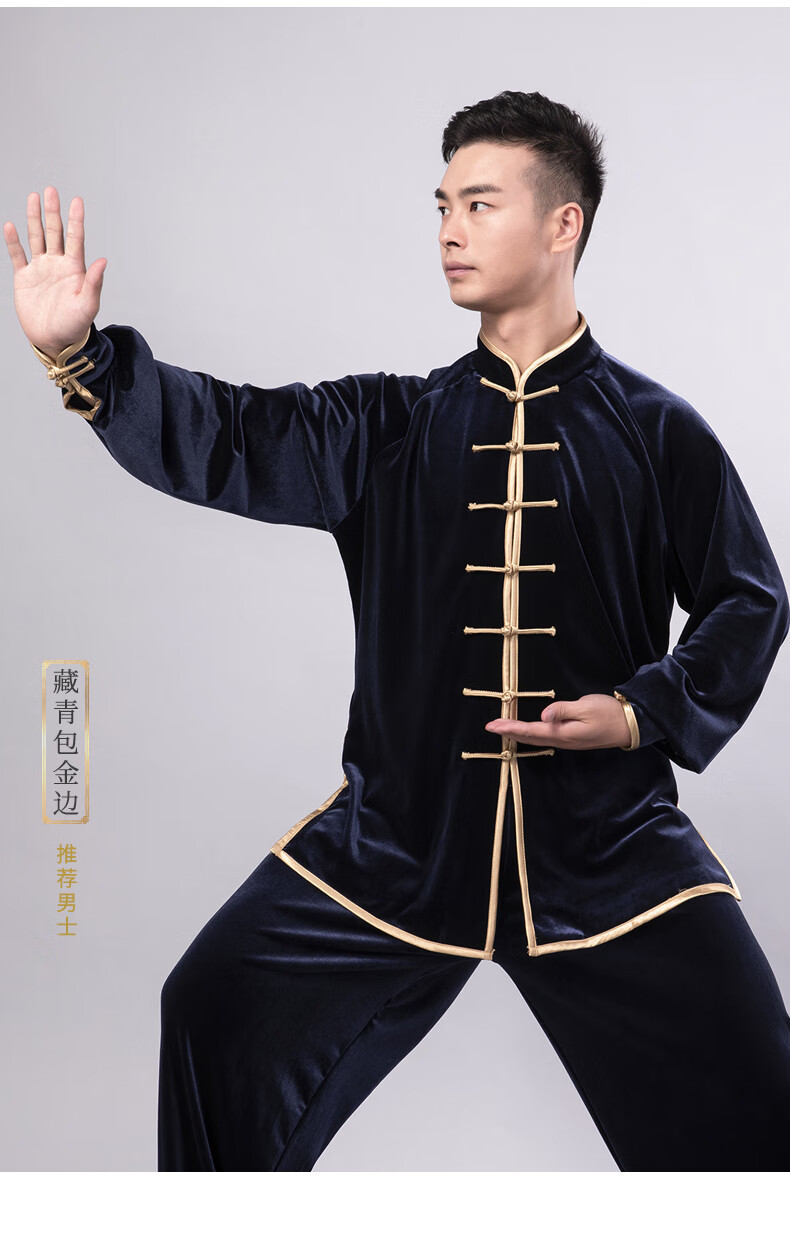 秋冬款劲武经编南韩绒太极服女加厚保暖服男武术比赛表演服套装 藏青