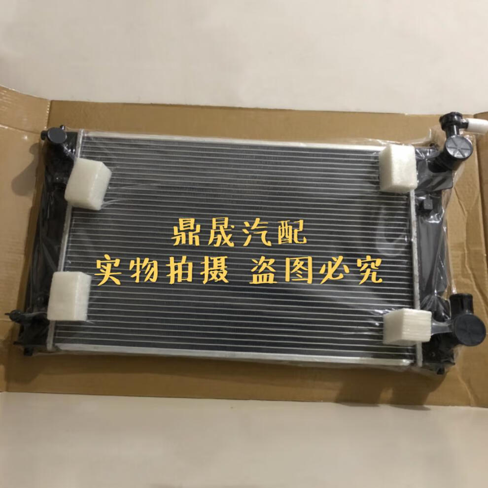 适用于丰田花冠水箱散热器总成冷却水箱丰田花冠1618水箱散热器0306款