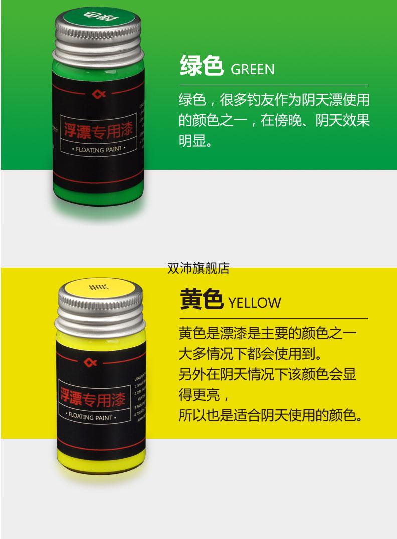 一味鱼漂醒目漆浮漂修补漆浮漂荧光放大漆防水醒目漂身漂尾漆鱼浮漂漆