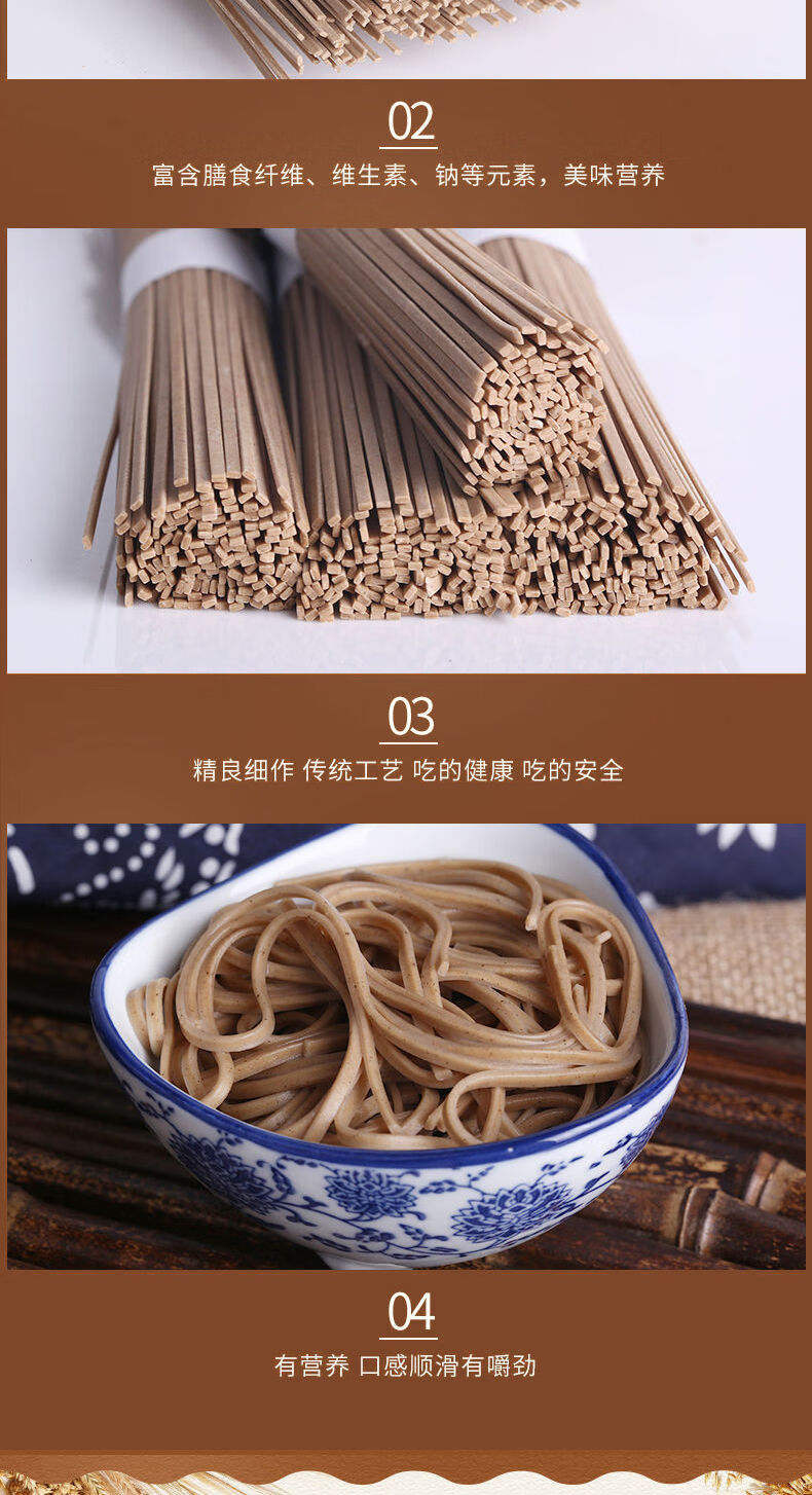 陕西富平荞麦挂面图片