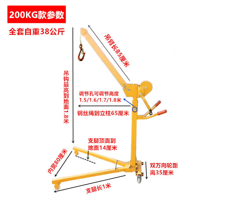 家用小吊机的制作方法图片