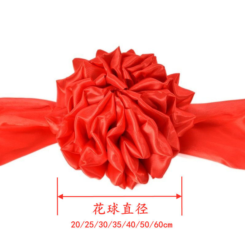 大红花球汽车新车交车大红花红绸布结婚红绣球剪彩花球开业庆典直径60