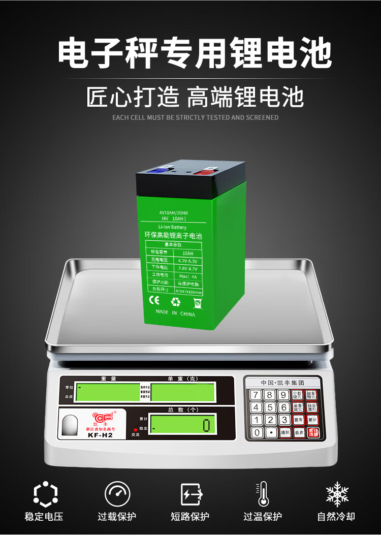 电子秤4v4a/20hr锂电池台称通用蓄电瓶童车6伏10ah大容量可充电池定制