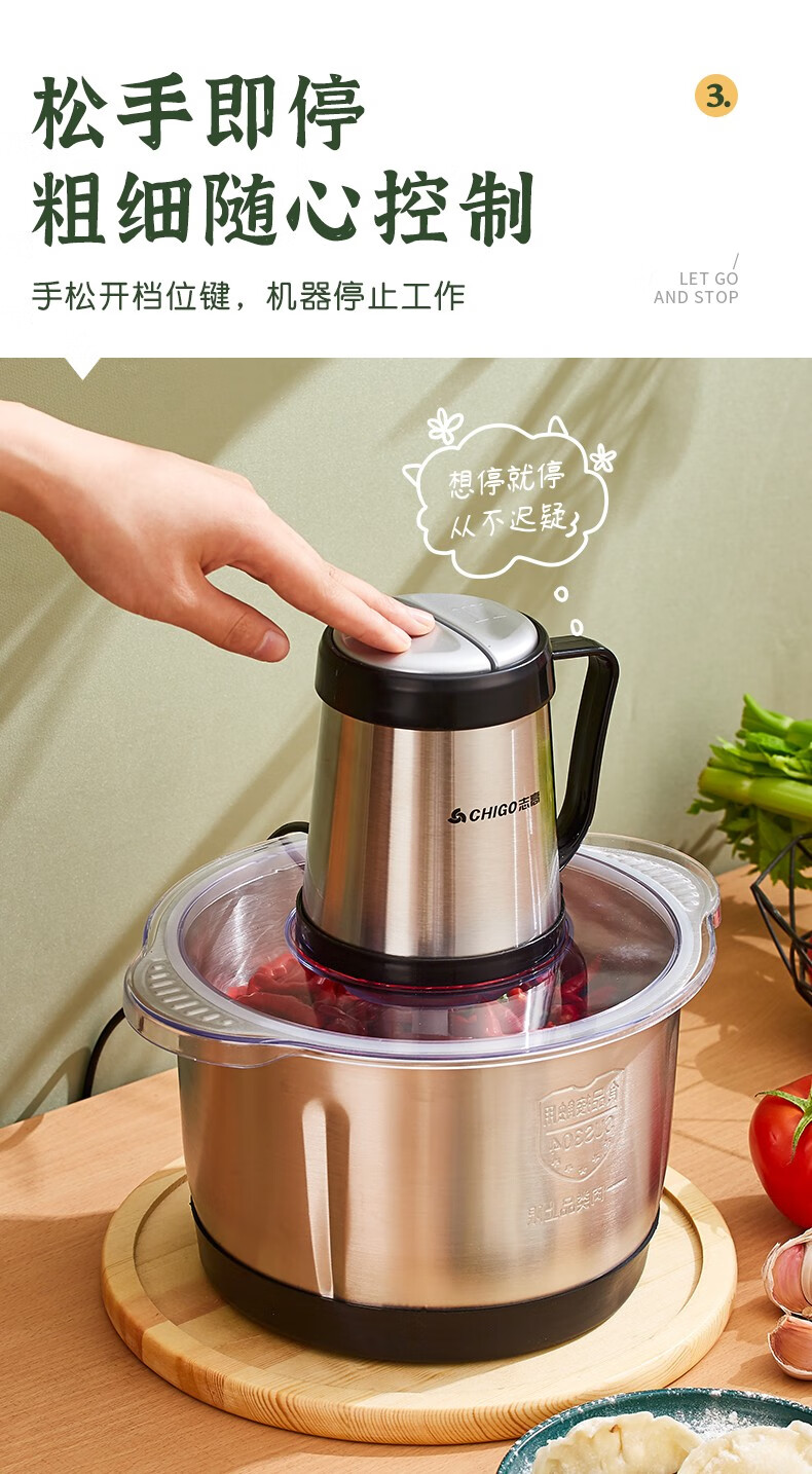 志高4l绞肉机家用电动不锈钢小型打馅碎菜搅拌料理多功能搅肉机黑色