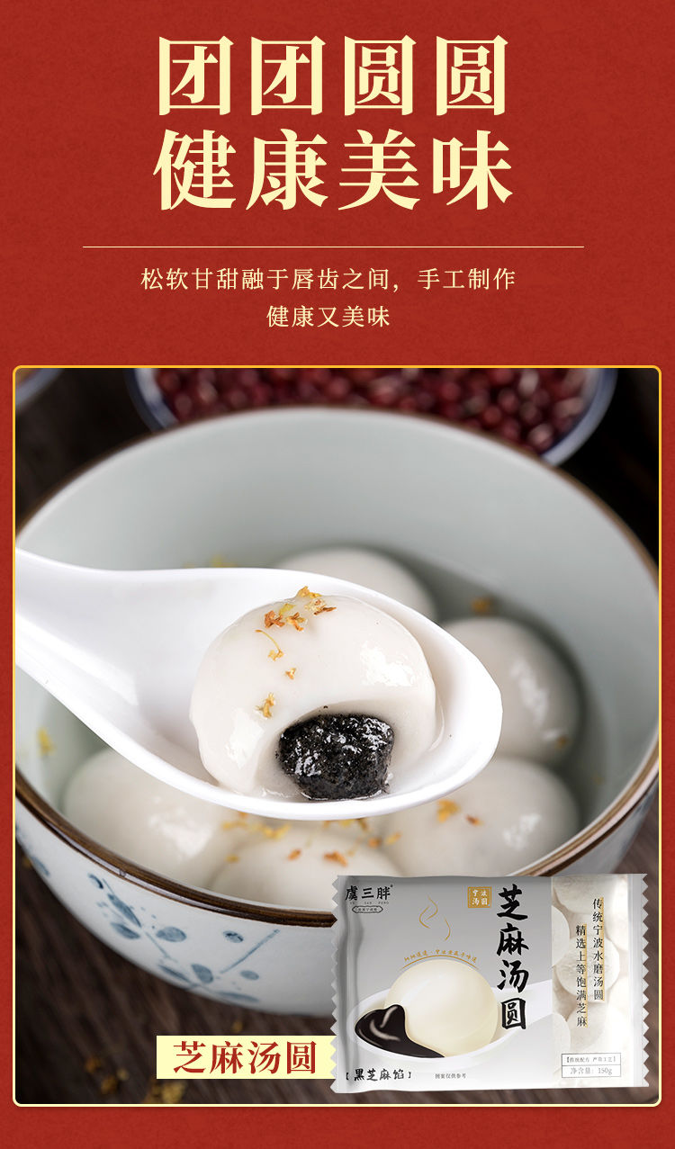 正宗宁波汤圆3袋装花生馅豆沙馅芝麻馅元宵汤圆水煮冷冻儿童汤圆花生