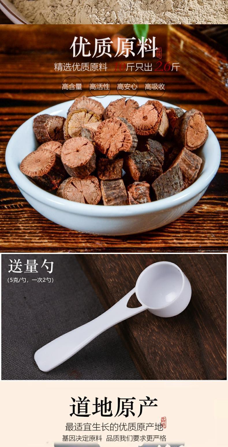 北京同仁堂夜交藤粉g野生泡水喝睡眠中药泡茶泡脚药材片粉首乌藤合欢