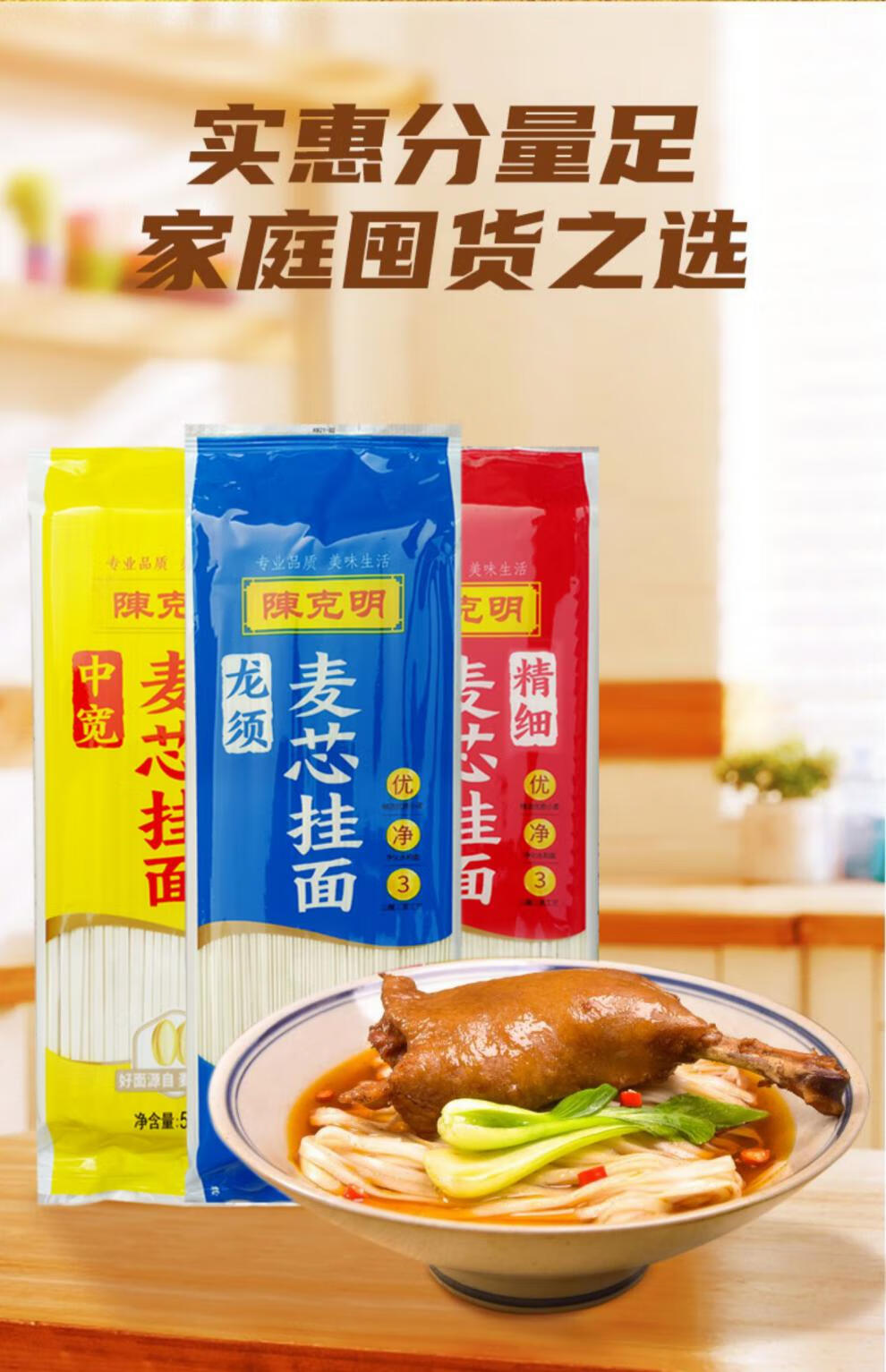 陈克明龙须麦芯挂面500g*1包【图片 价格 品牌 报价-京东