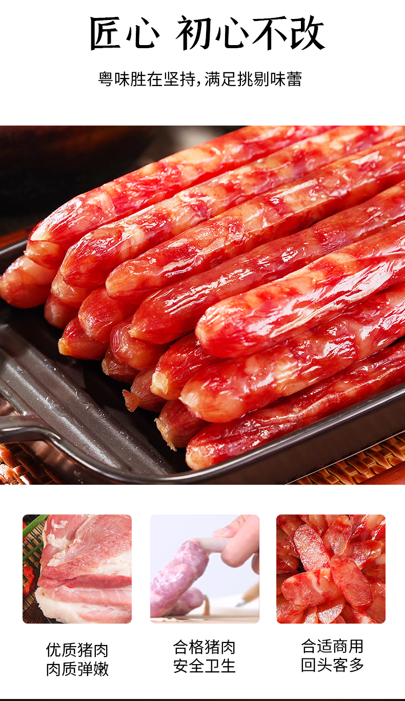 广式腊肠广式甜肠广东腊肉商用广味小香肠批特色腊味红肠甜味 广式