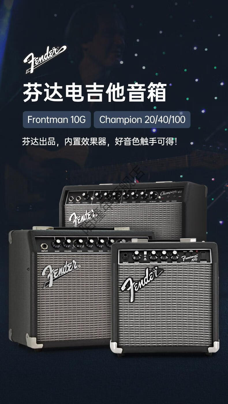fender贝斯音箱fender芬达音箱champion2040w带效果器家用电吉他音