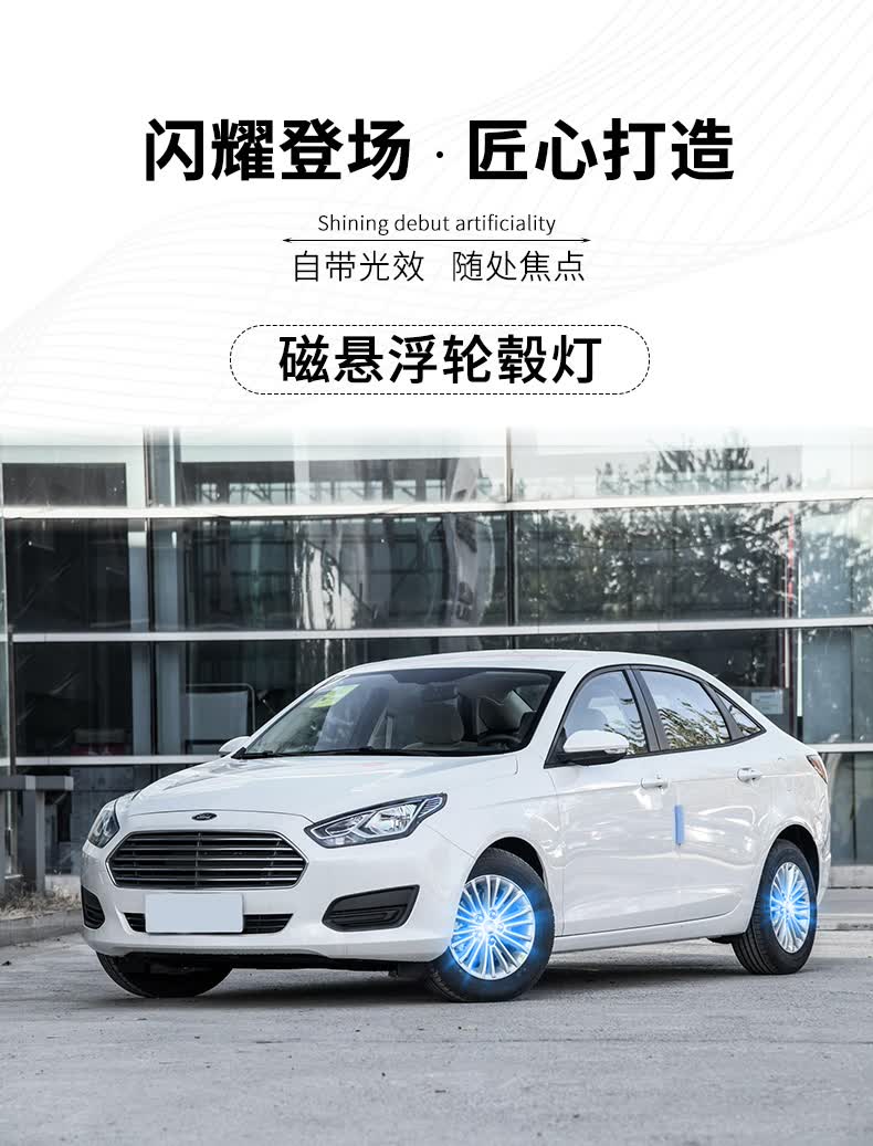 福特磁悬浮轮毂灯锐界蒙迪欧福克斯福睿斯金牛座翼虎翼搏撼路者改装