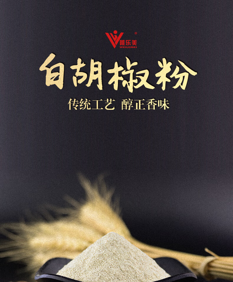 纯白胡椒粉510g大瓶正宗糊椒粉散粉商用胡椒面散装调味料用510g