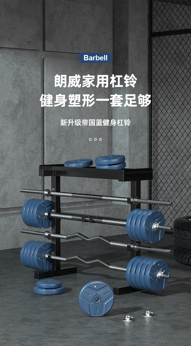 杠铃男士家用健身哑铃可调节杆奥杆曲杆深蹲练腿举重练腰臀30kg杠铃