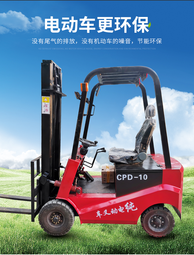 电动叉车0.5吨1吨1.5吨2吨3吨四轮座驾式小型电叉车电瓶叉车 2.