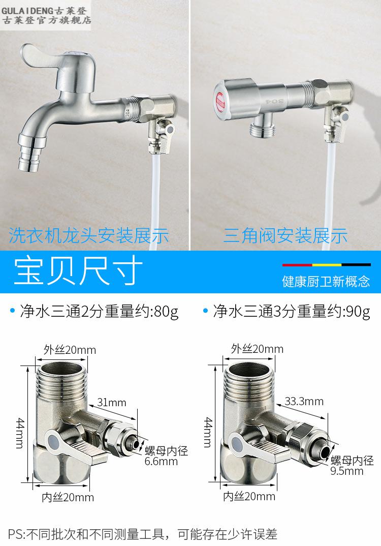 小米生态家居同款净水机水龙头进水三通阀带开关分水转换接头4分转2分