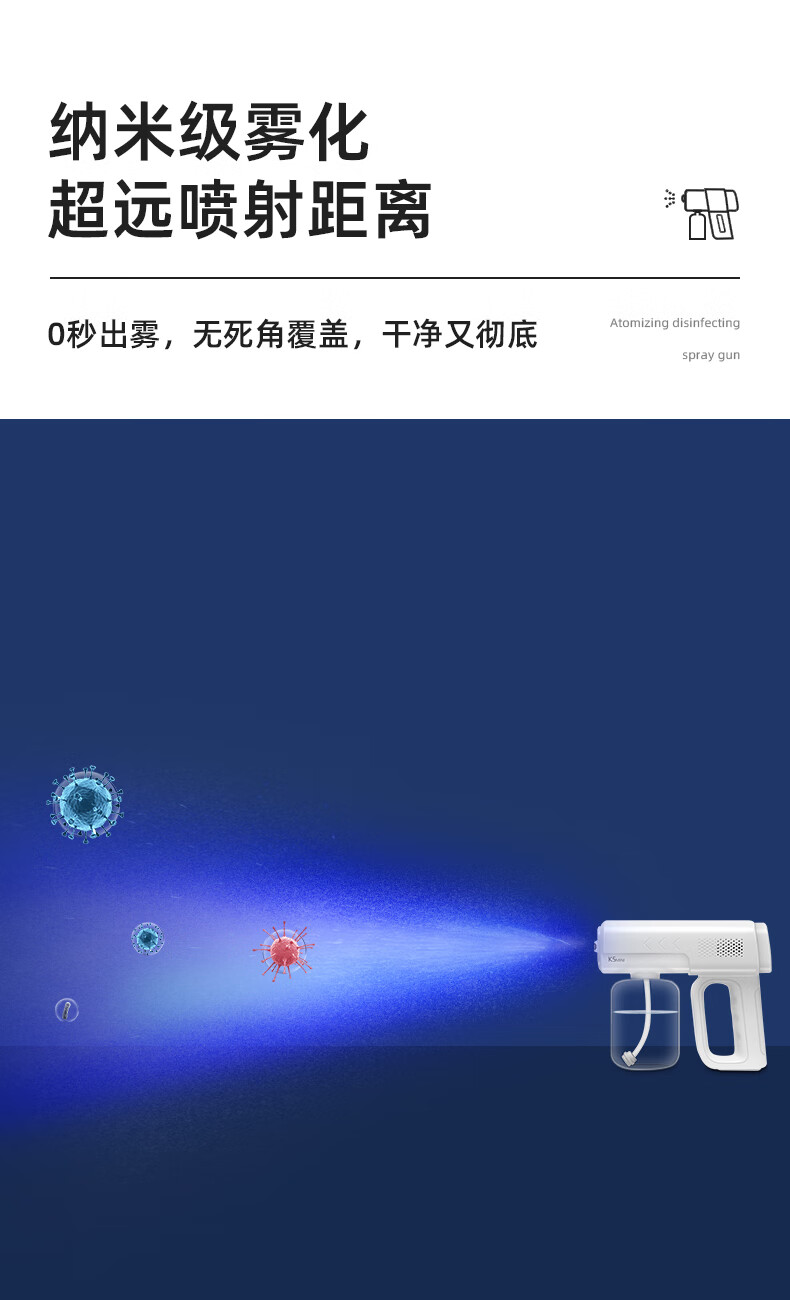 华为紫外线喷雾枪纳米消毒喷雾枪小型家用k5雾化消毒机紫外线蓝光酒精