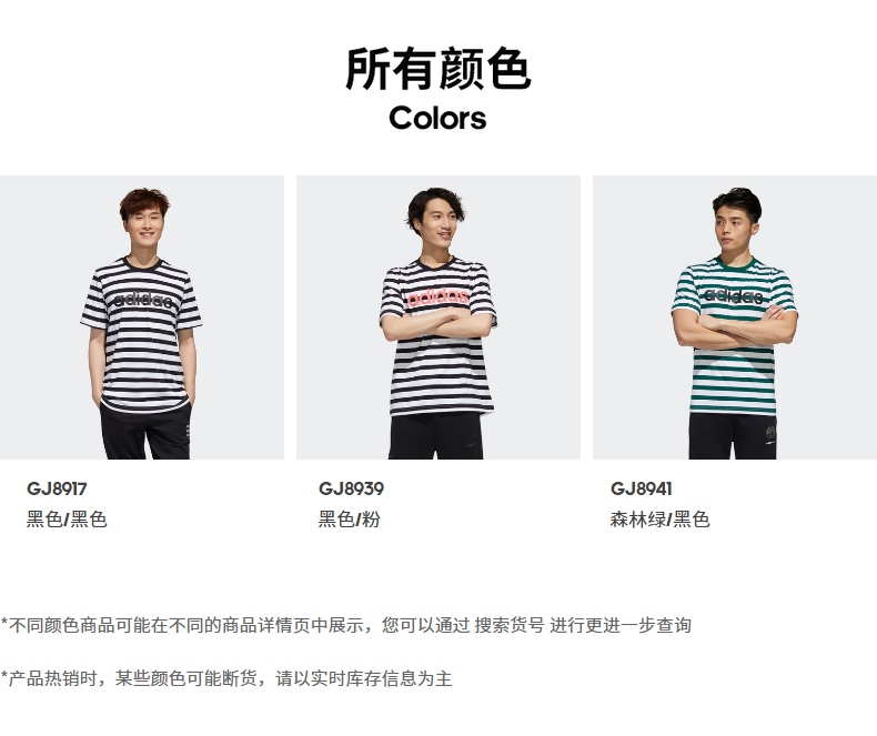 adidas阿迪达斯官网neo男装夏季运动条纹短袖T恤GJ8939 黑色/粉A/S(175 