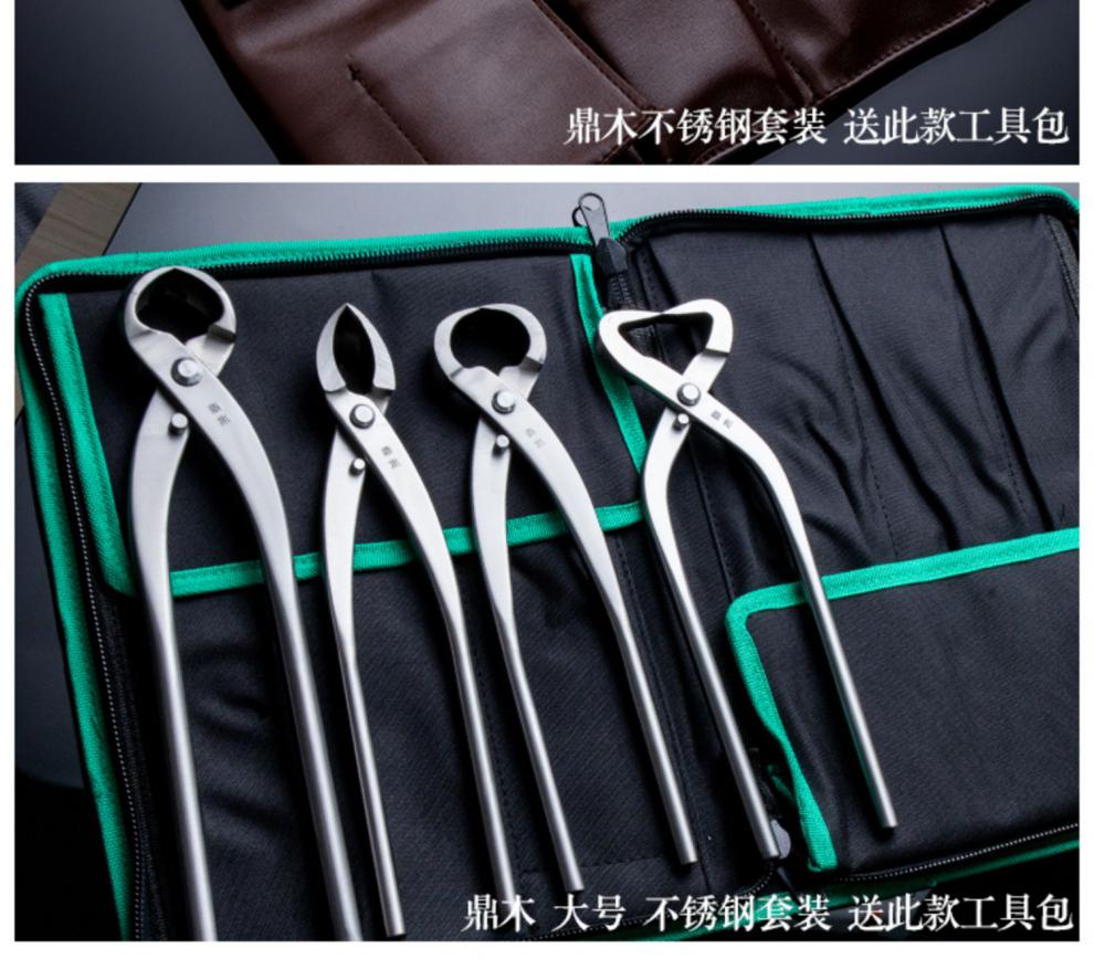 盆景修剪造型工具套装 鼎木盆景修剪制作造型专用工具球节剪球形型剪