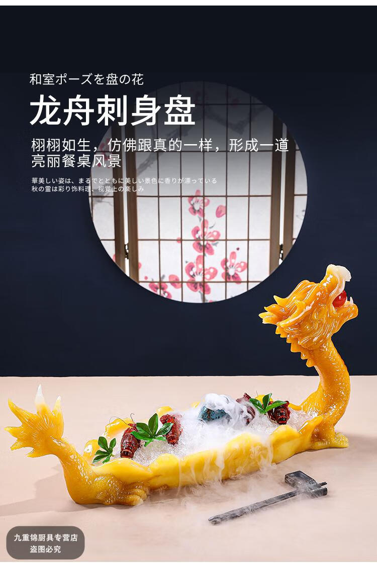 创意龙船海鲜刺身冰盘树脂个性三文鱼寿司拼盘高端意境菜餐盘短海螺