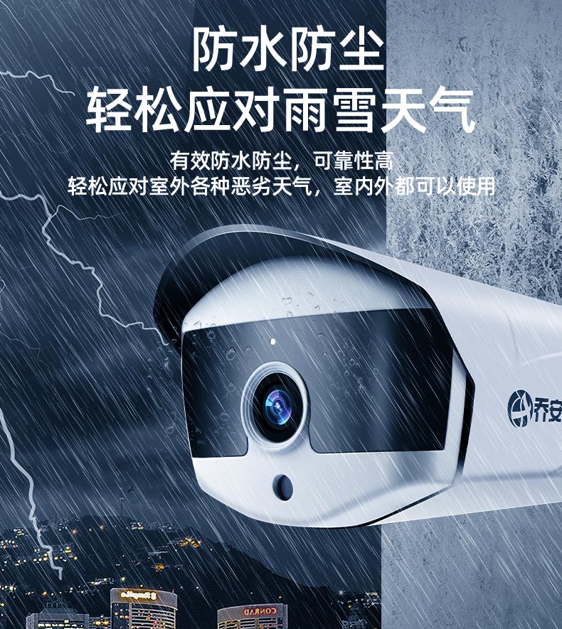 海康·威视乔安4 8路poe高清摄像头套装夜视监控器全套设备家用室外