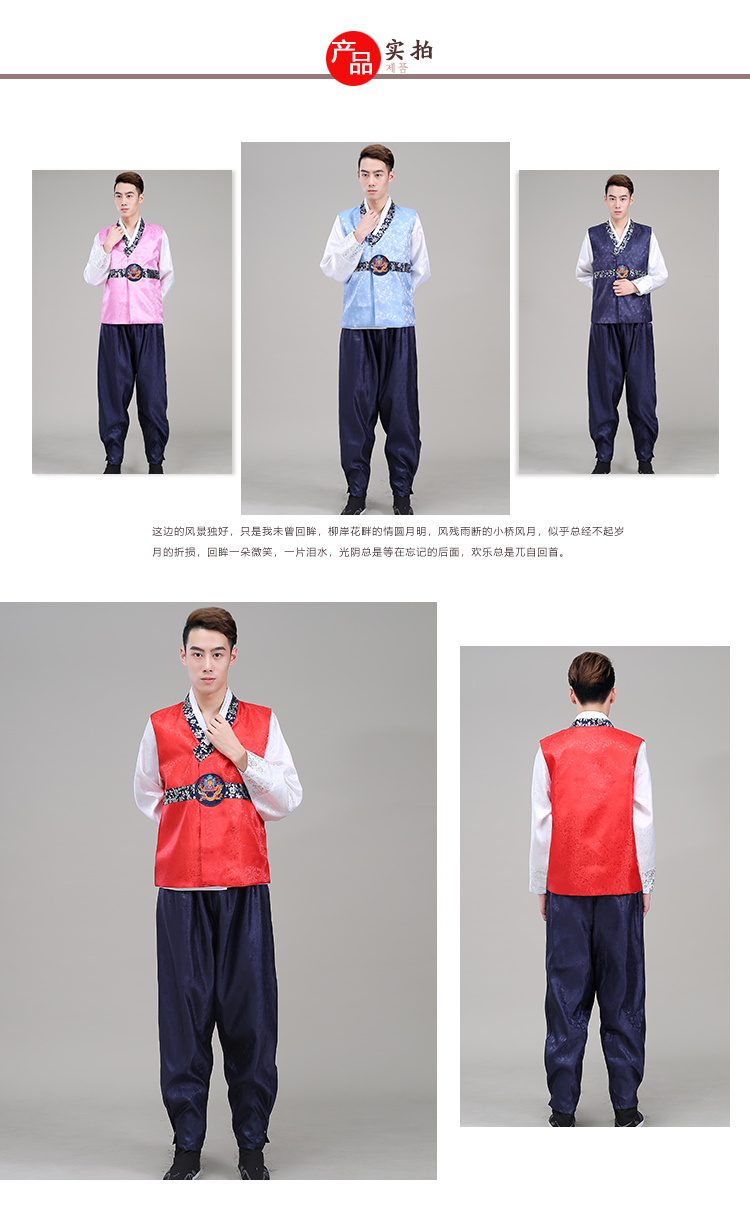 小孩子穿的演出服男 传统韩服男朝鲜族服装男演出服大长今服饰朝鲜族