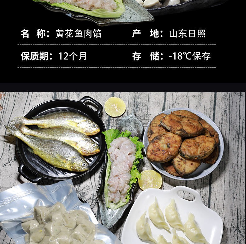 順豐鮁魚餡餃子餡馬鮫魚肉泥鮁魚段火鍋魚丸黃花魚餡包子餡黃花魚餡