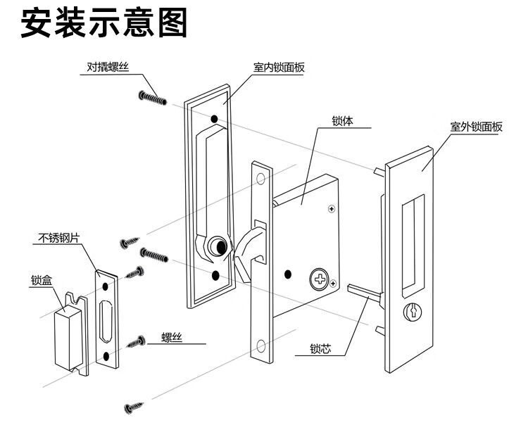 厕所门锁安装步骤图解图片