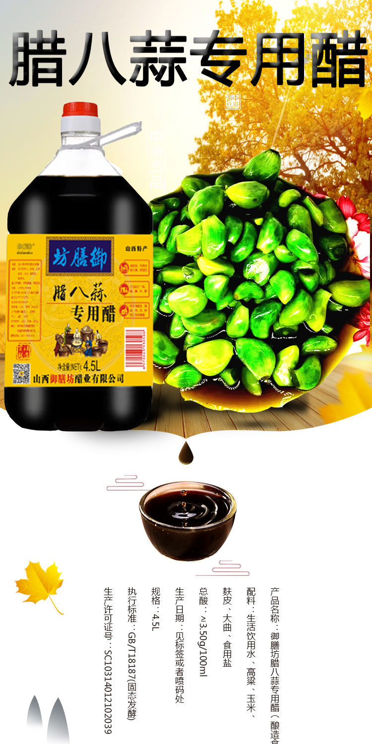 腊八蒜醋大桶9斤装泡蒜粮食酿造腊八食用醋蘸醋饺子醋酿造醋腊八蒜醋9