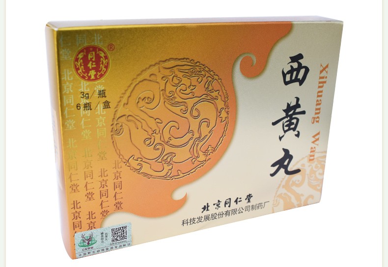同仁堂 西黄丸 3g/瓶*6瓶 一盒装【图片 价格 品牌 报价】-京东