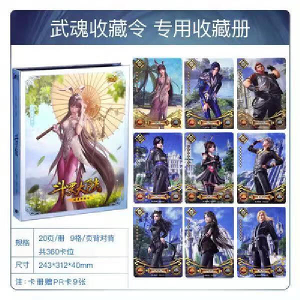 唐三武魂令盲盒crur卡牌的發2盒豪華版60包360張斗羅大陸新版本發出